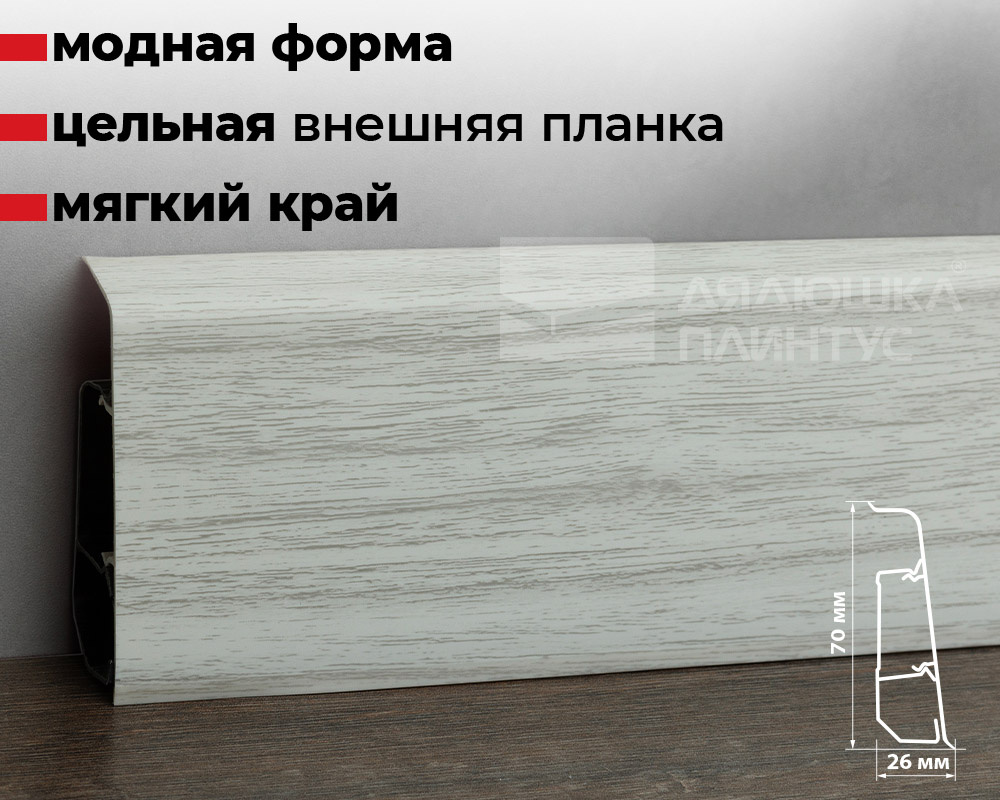 Плинтус ПВХ Волшебная палочка 70мм Home 2,2м 7035